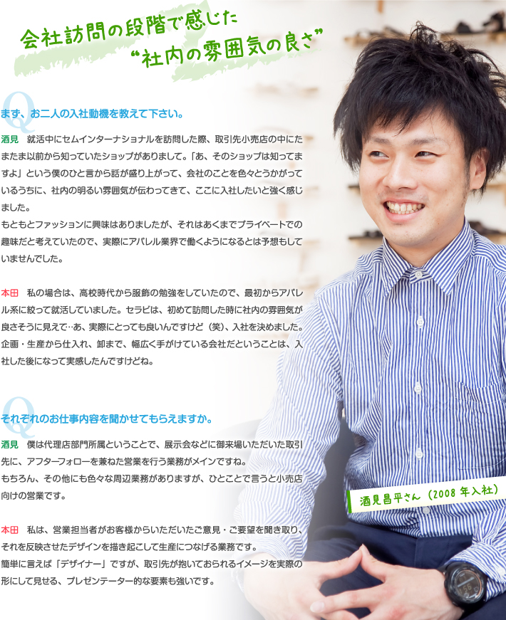 酒見昌平さんメッセージ